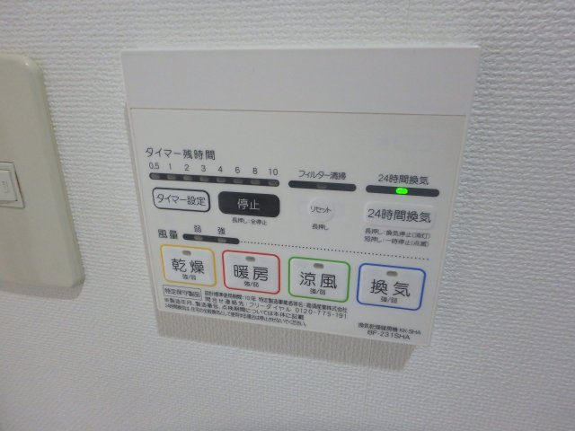 【設備】 | ベルメゾン西宮 | 浴室乾燥機