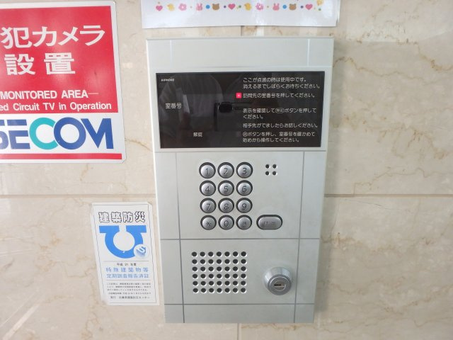 【セキュリティ】 | ベルメゾン西宮 | オートロックつきです