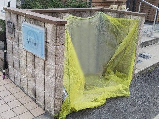 【その他共用部分】 | 若宮町