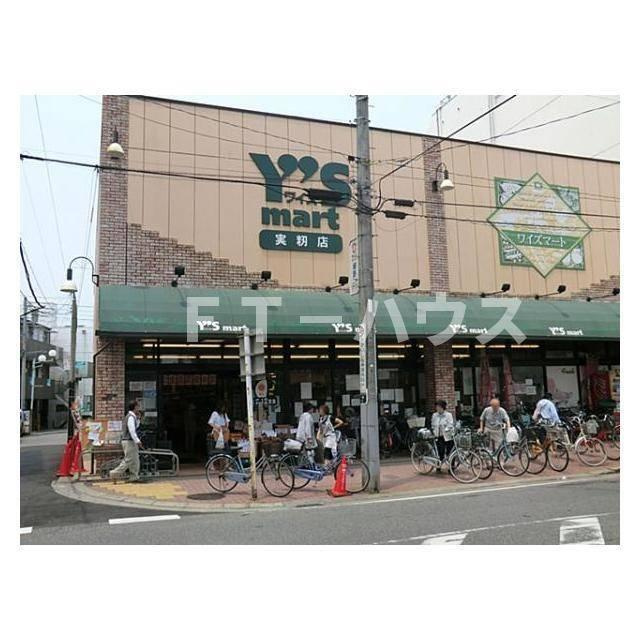 ラフテルの周辺|ワイズマート実籾店まで563m