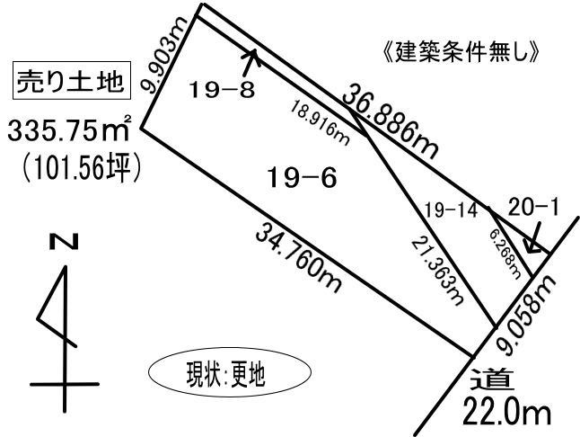 登別市鷲別町3丁目19-6　土地