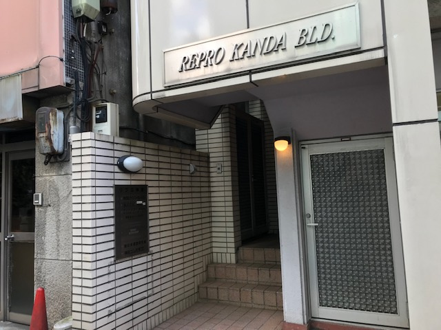 リプロ神田ビル