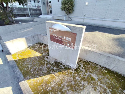 【庭】 | グランシャリオ御園