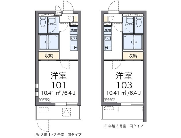 【間取り】 | シャルム
