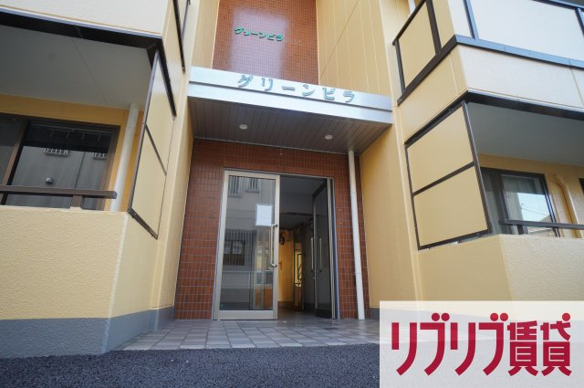 グリーンビラのエントランス