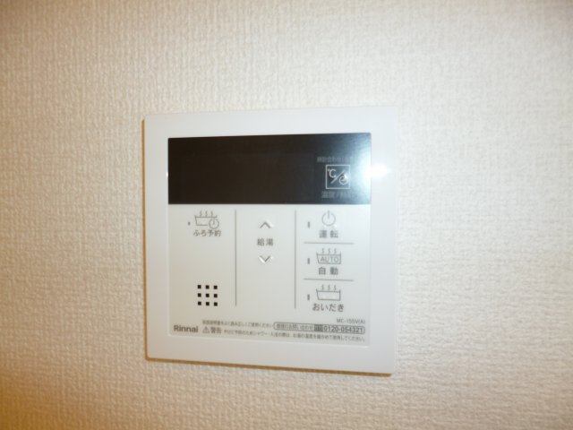 RESIDENCE阿知の設備|給湯リモコン