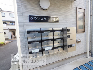 【その他共用部分】