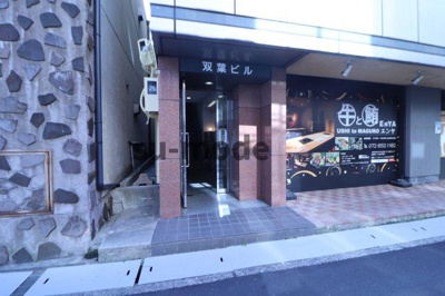 【エントランス】 | 双葉ビル