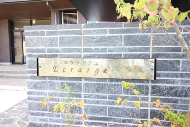 【その他】 | エクラージュテナント