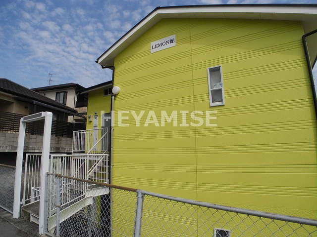 アベニューレモン館