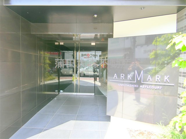 アークマーク梅屋敷アジールコートの外観