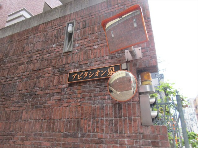 アビタシオン泉の外観|アビタシオン泉 