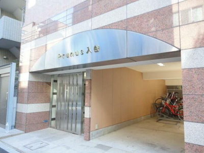 【エントランス】 | プルナス入谷