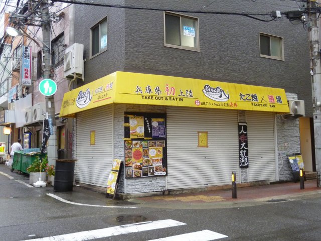 【外観】 | 三星ビル