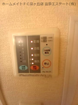 【設備】 | パルフェ和泉