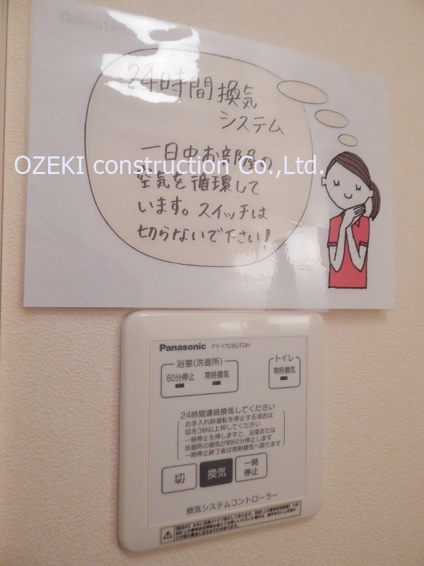 フォレスト ガーデンの設備