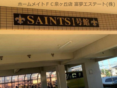 【エントランス】 | セインツ1号館