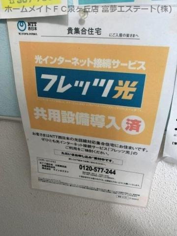 セインツ1号館のその他共用部分