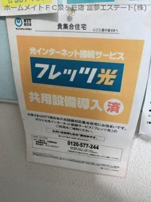 【その他共用部分】 | セインツ1号館