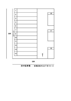 【区画図】 | 田中駐車場