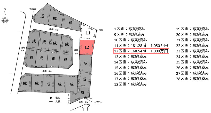 全21区画分譲地　鵜沼西町１丁目　12区画のその他