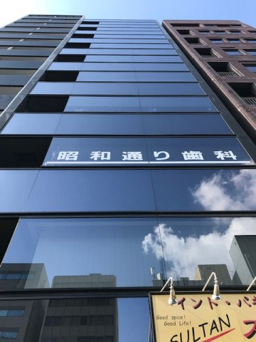 第七協立ビル