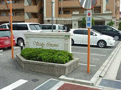 【駐車場】 | ヴェルディこころ