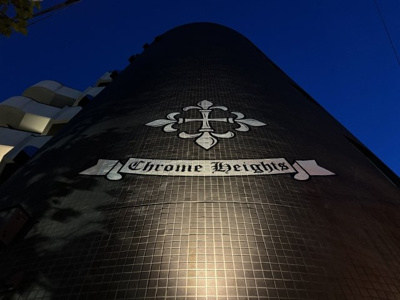 【その他共用部分】 | クロムハイツ