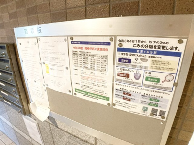 【その他共用部分】 | Ｒｅｓｉｄｅｎｔｉａｌ岡崎