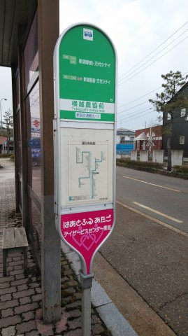 【成約済み】新潟市江南区横越中央1丁目の周辺|バス停　横越農協前　徒歩6分