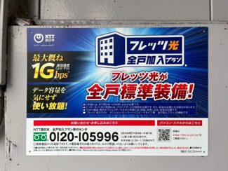 【設備】 | ハイツ禎紫園B