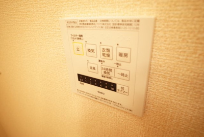 【設備】 | ビューソフィア | 浴室乾燥