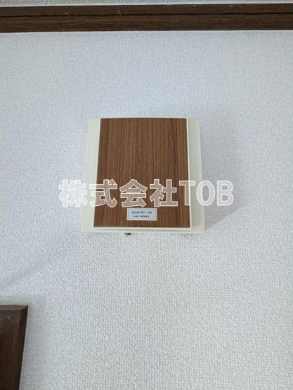 【セキュリティ】 | ロワール仙川 | チャイム※クリーニング中の写真