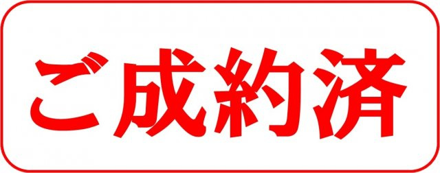 守山区元郷1丁目の外観