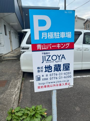 信開ウェラコート花月の駐車場