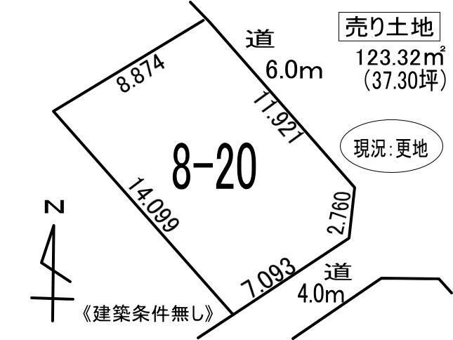 登別市緑町2丁目8-20　土地