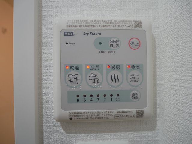 【その他】 | ＢＡＤＧＥ昭和町