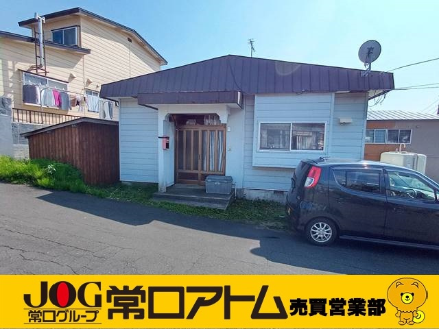 室蘭市港北町4丁目3-6　収益戸建
