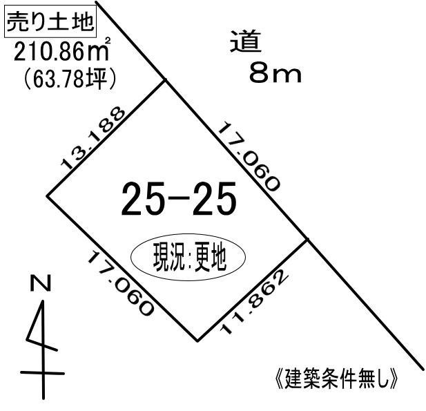 登別市新生町5丁目25-25　土地