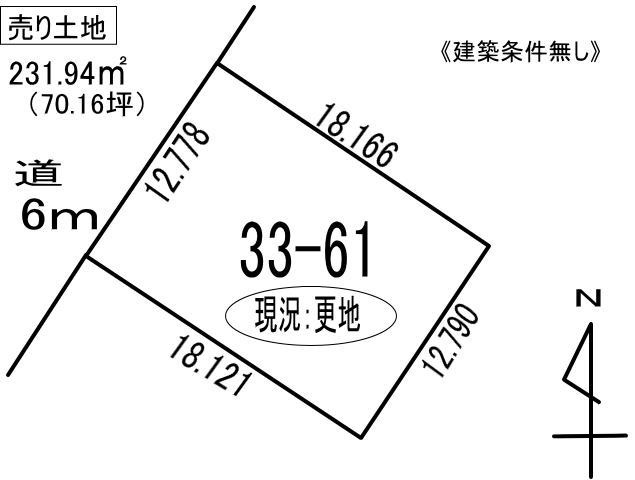 登別市新生町5丁目33-61　土地
