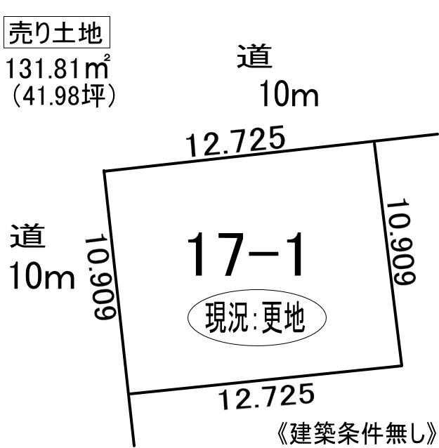 室蘭市栄町１丁目17-1　土地