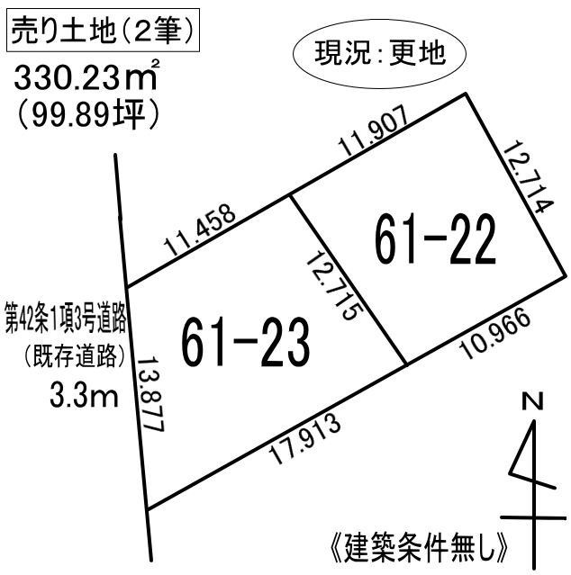 室蘭市母恋南町2丁目61-22,23　土地