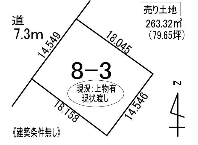 登別市栄町4丁目8-3　土地