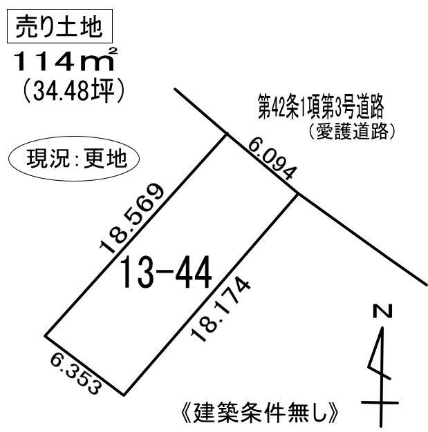 室蘭市御前水町１丁目13-44　土地