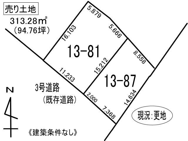 室蘭市御前水町１丁目13-81　土地