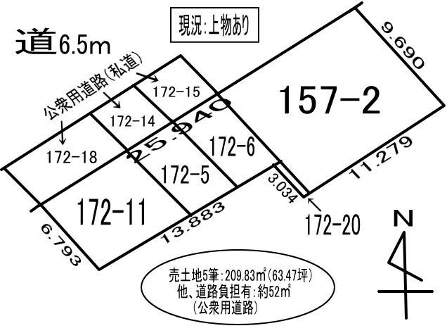 室蘭市輪西町1丁目157-2　土地