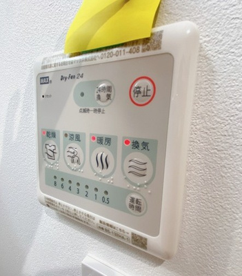 【設備】 | フォルトゥーナ | バスルームの浴室暖房乾燥機で外に干せないお洗濯物もすっきり乾きます♪雨の日のお洗濯もバッチリ！