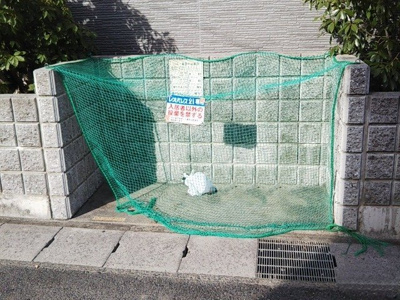 【その他共用部分】 | 八事