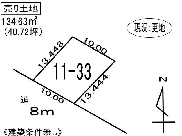 登別市栄町2丁目11-33　土地