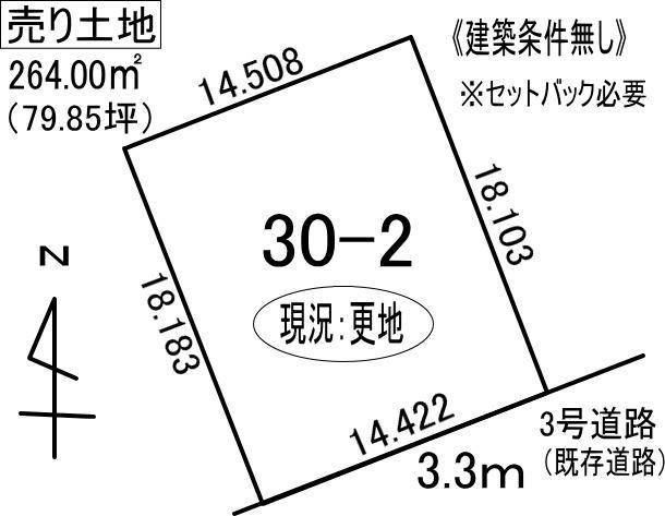 登別市千歳町3丁目30-2　土地